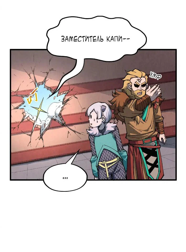 Read Сильнейший во все времена RU Manga Online
