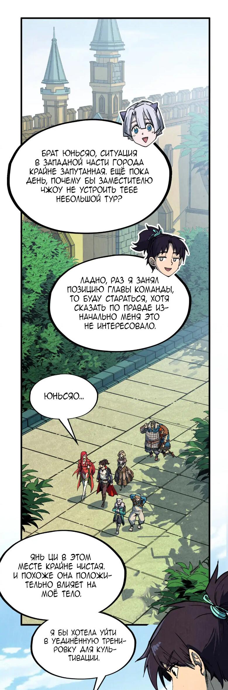Read Сильнейший во все времена RU Manga Online