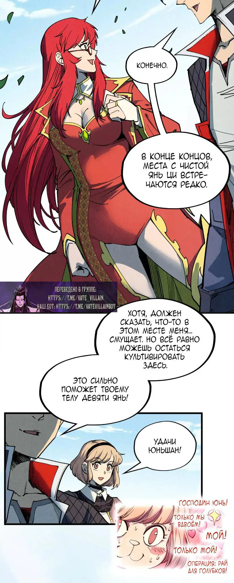 Read Сильнейший во все времена RU Manga Online