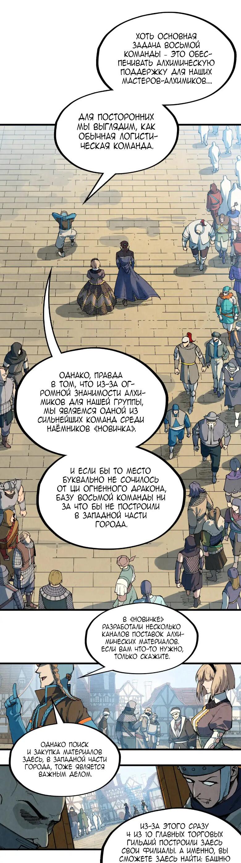 Read Сильнейший во все времена RU Manga Online