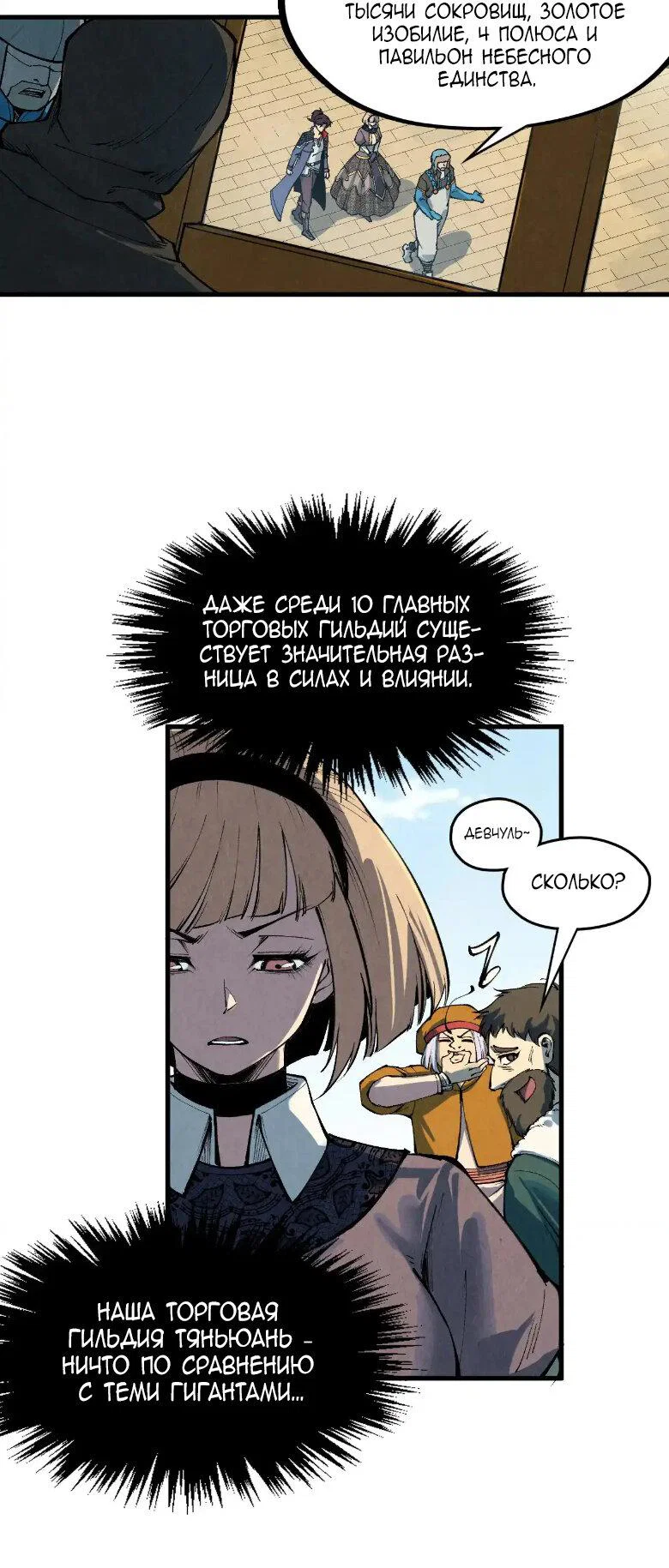 Read Сильнейший во все времена RU Manga Online