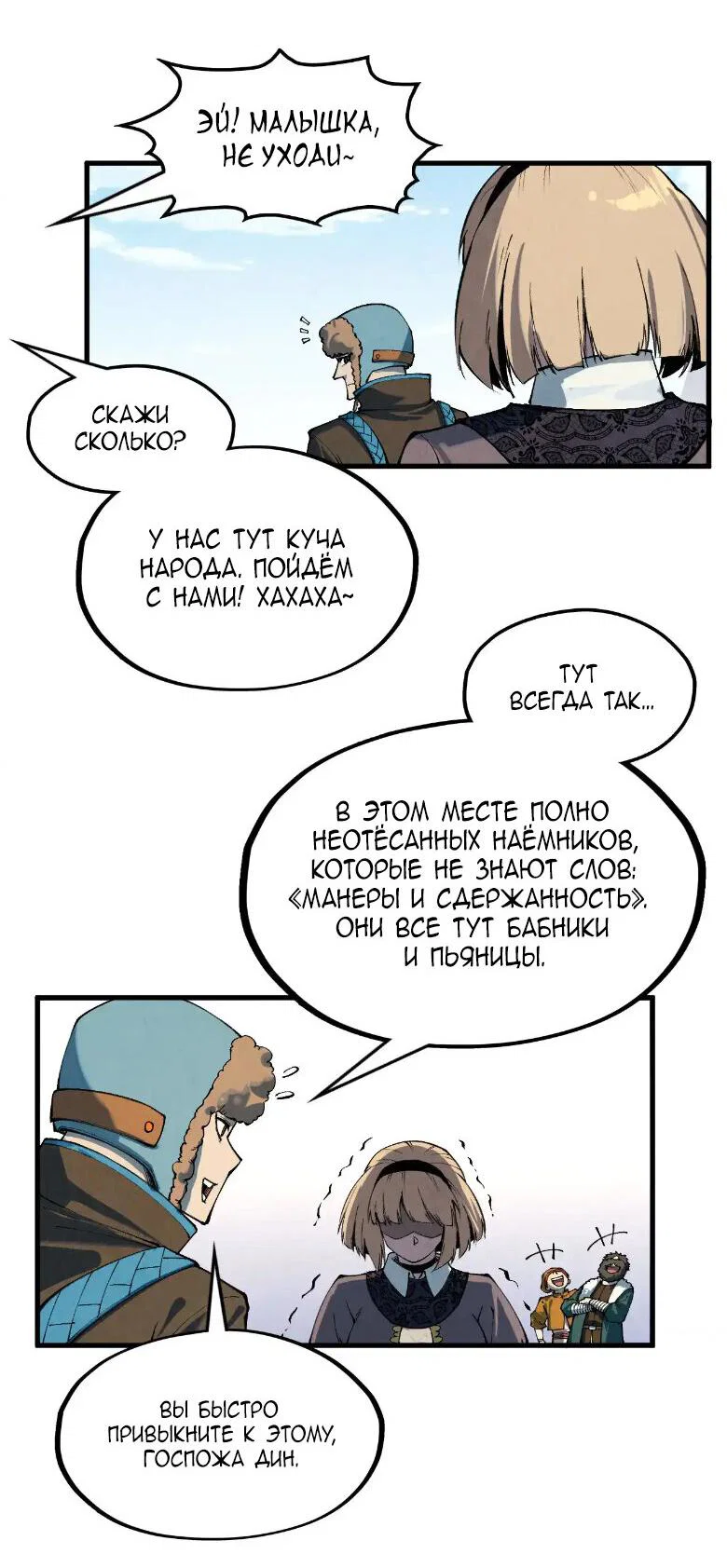 Read Сильнейший во все времена RU Manga Online