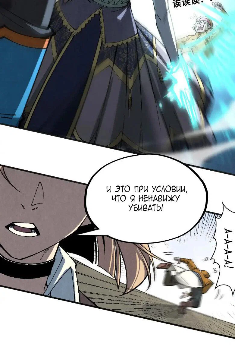 Read Сильнейший во все времена RU Manga Online
