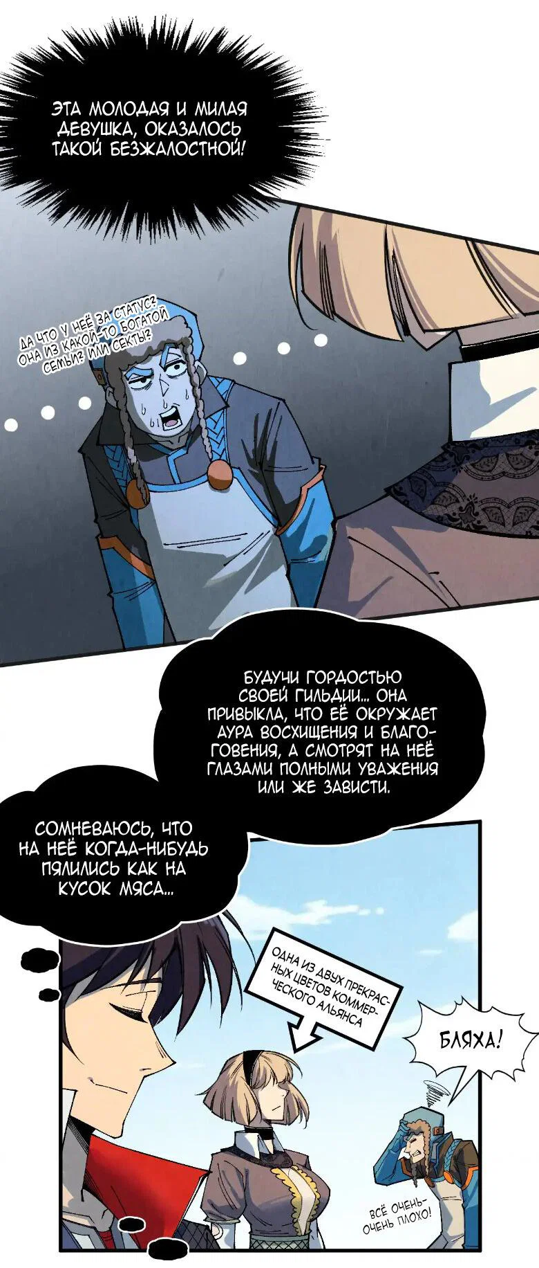 Read Сильнейший во все времена RU Manga Online