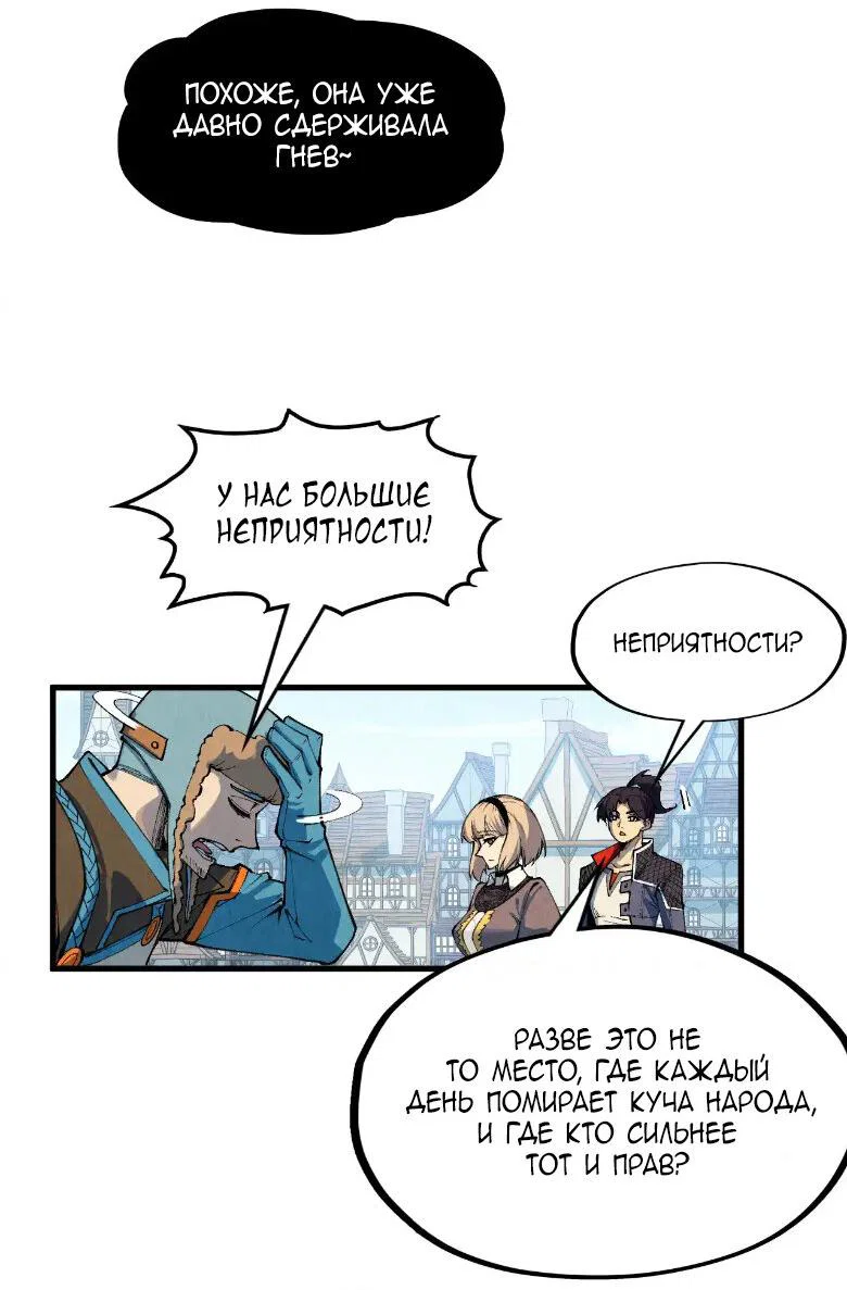 Read Сильнейший во все времена RU Manga Online