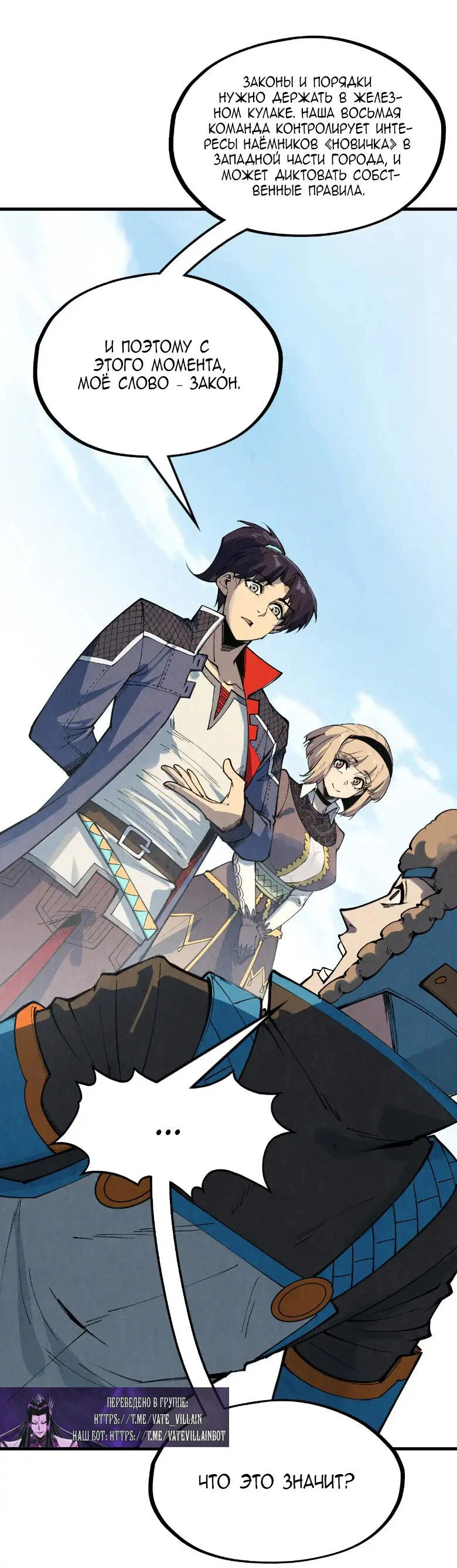Read Сильнейший во все времена RU Manga Online