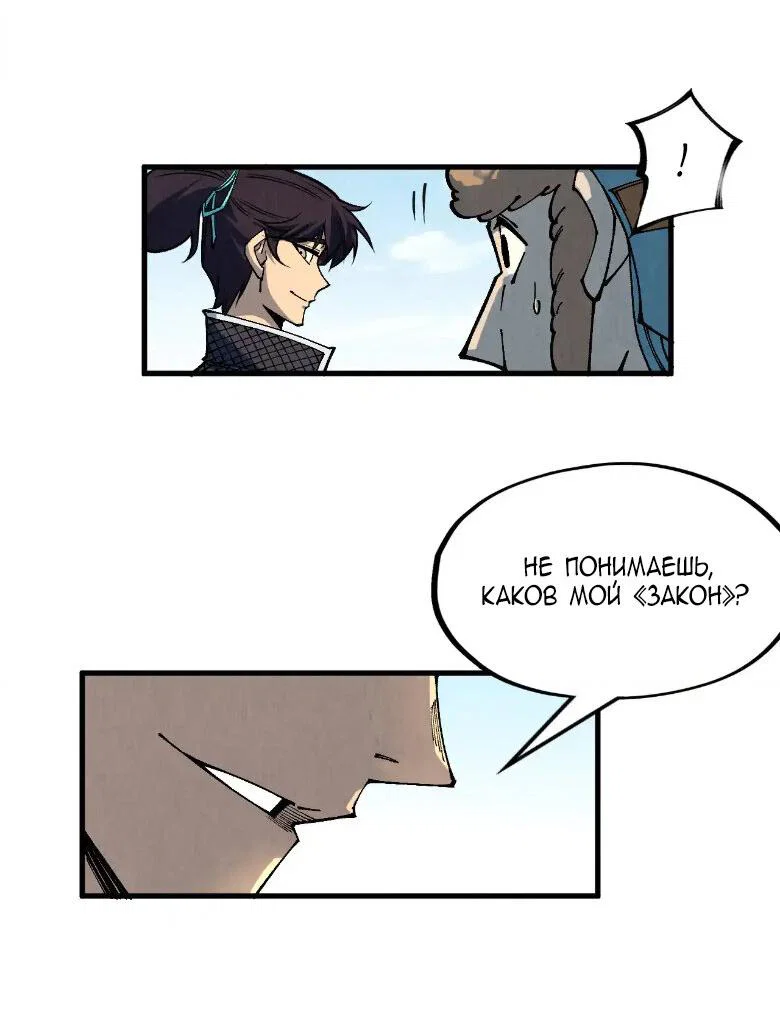 Read Сильнейший во все времена RU Manga Online