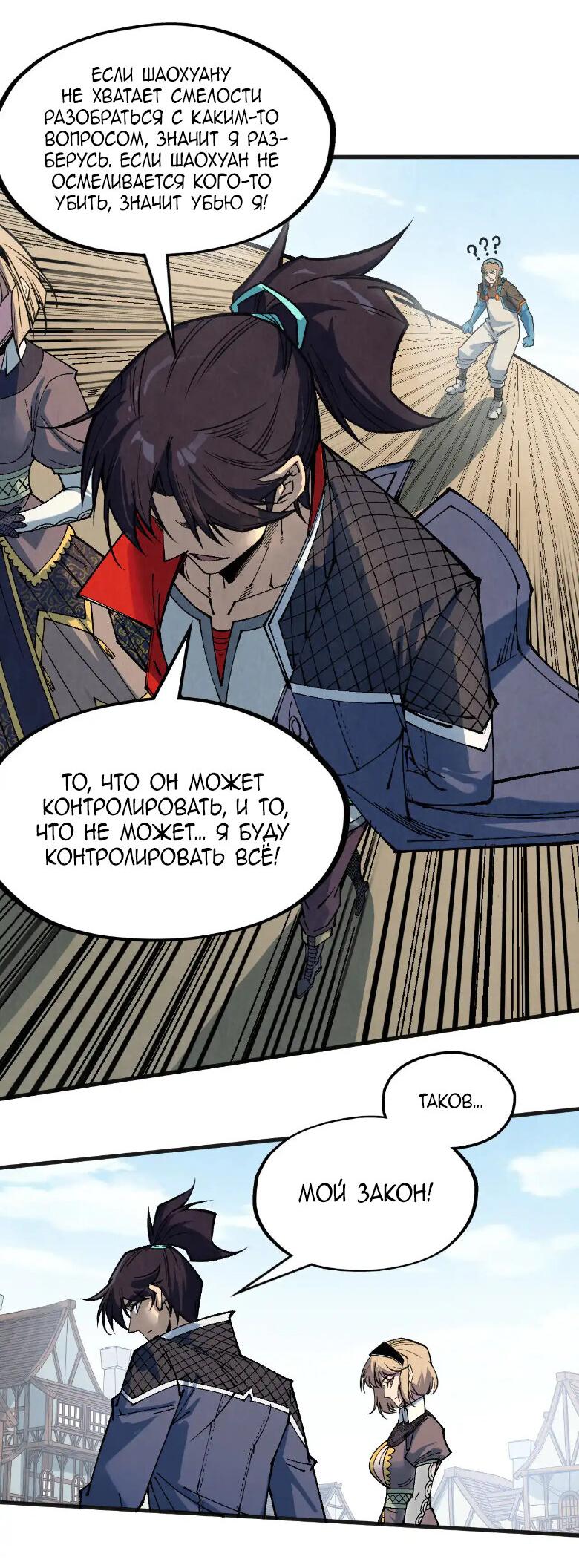Read Сильнейший во все времена RU Manga Online
