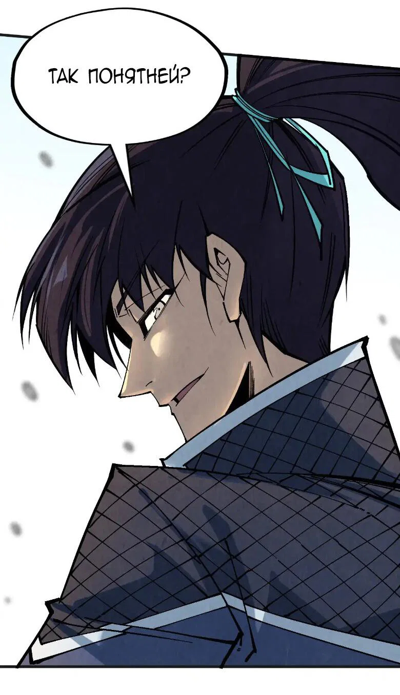 Read Сильнейший во все времена RU Manga Online