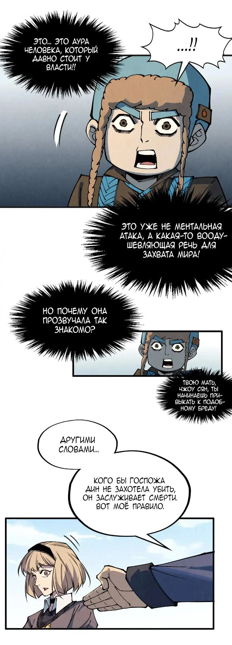 Read Сильнейший во все времена RU Manga Online