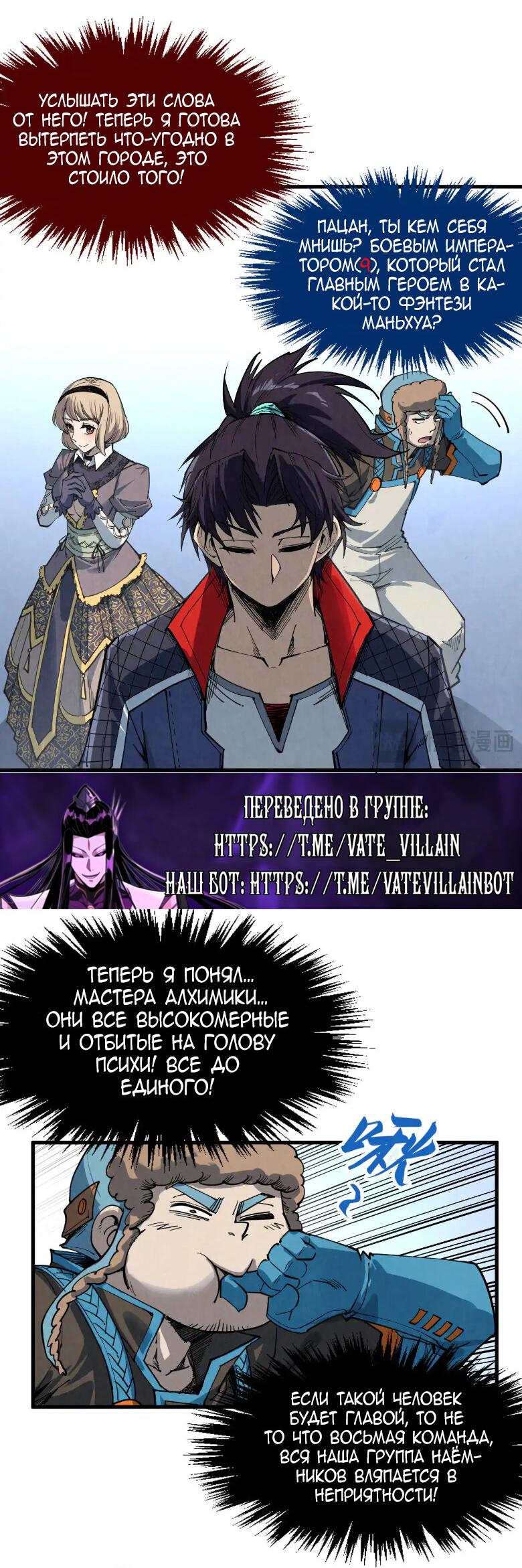 Read Сильнейший во все времена RU Manga Online