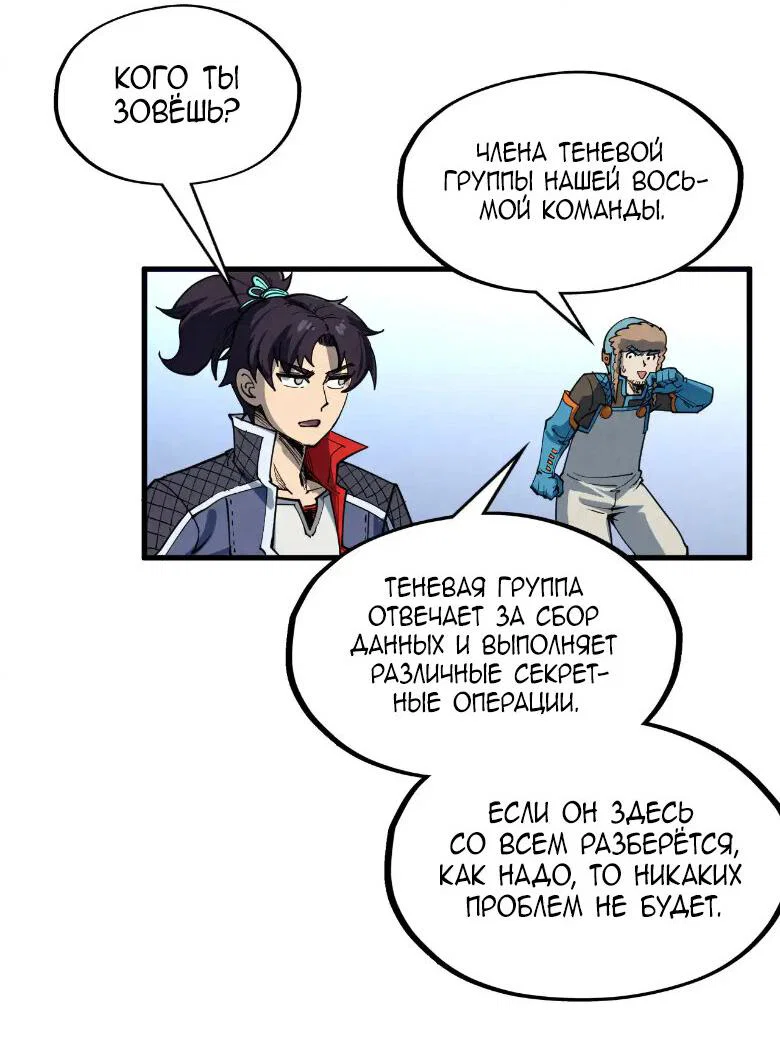 Read Сильнейший во все времена RU Manga Online