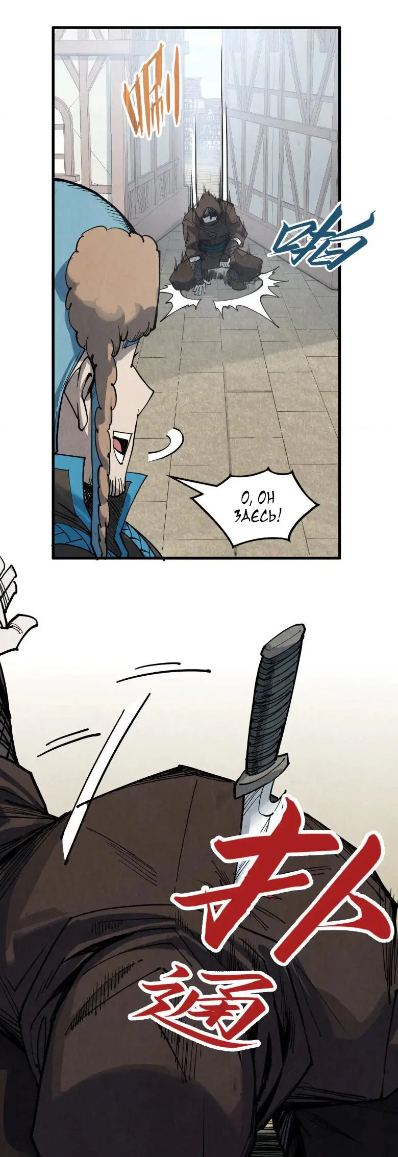 Read Сильнейший во все времена RU Manga Online