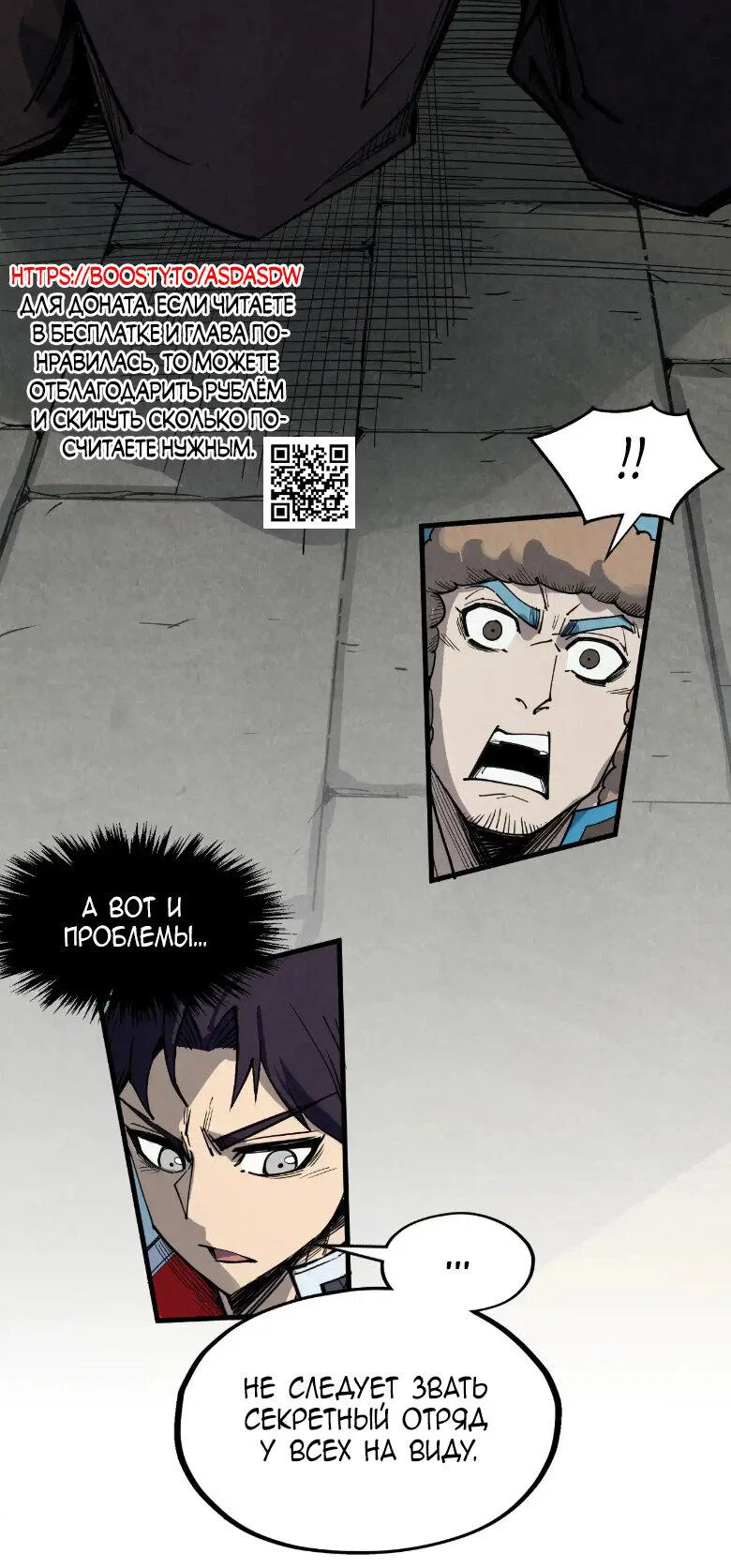 Read Сильнейший во все времена RU Manga Online
