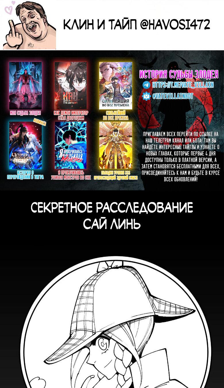 Read Сильнейший во все времена RU Manga Online