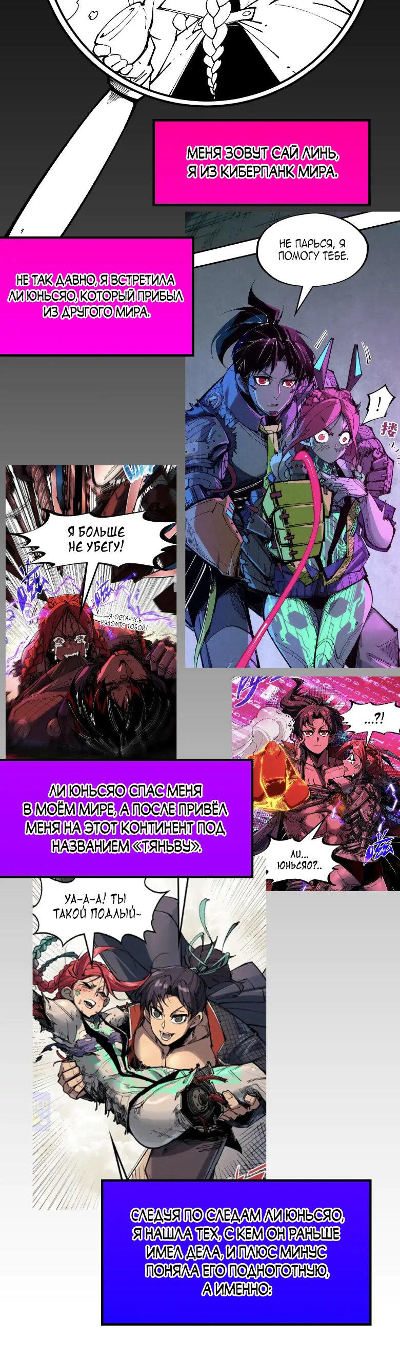 Read Сильнейший во все времена RU Manga Online