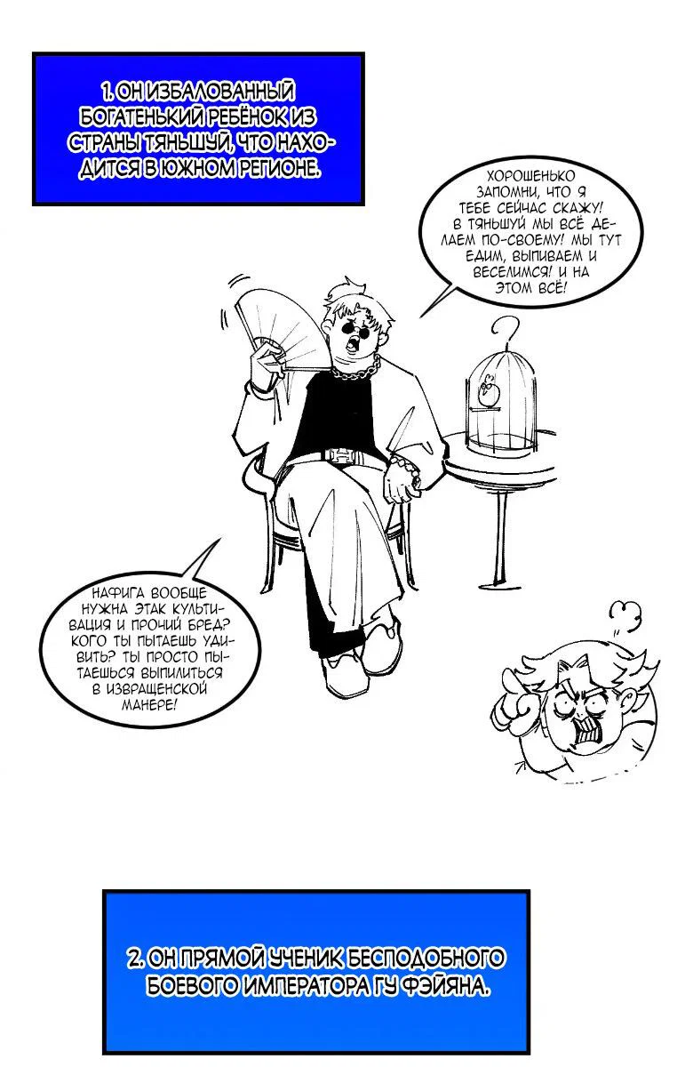 Read Сильнейший во все времена RU Manga Online