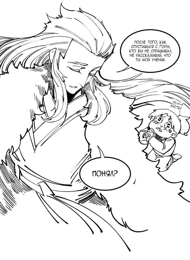 Read Сильнейший во все времена RU Manga Online