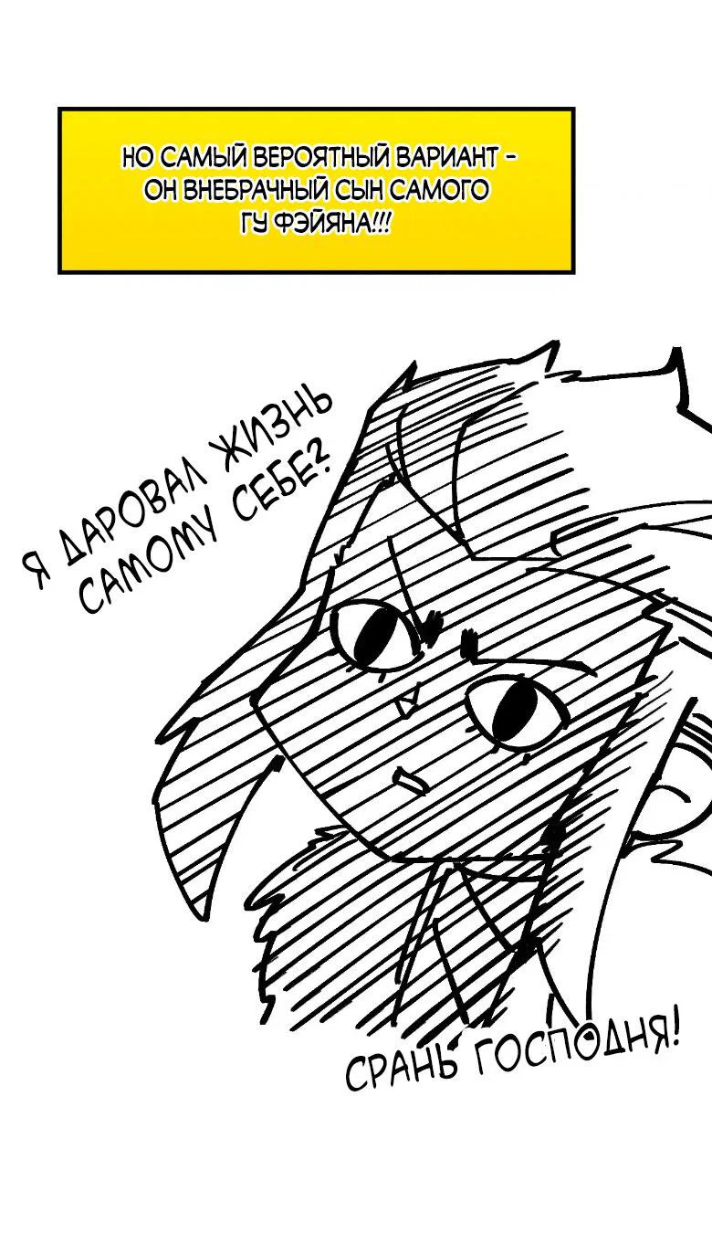 Read Сильнейший во все времена RU Manga Online