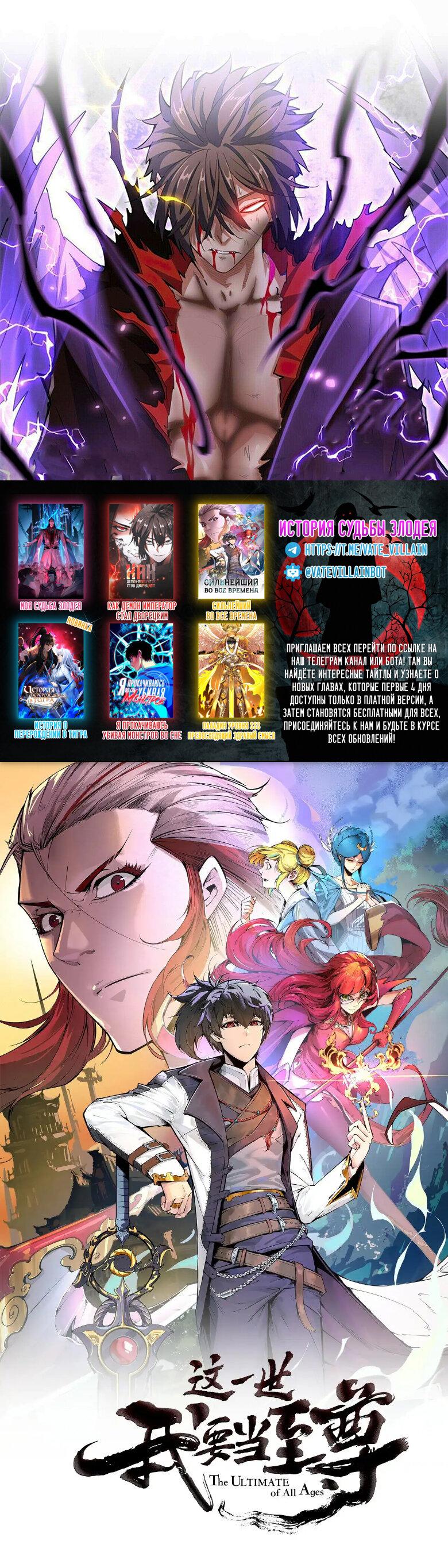 Read Сильнейший во все времена RU Manga Online
