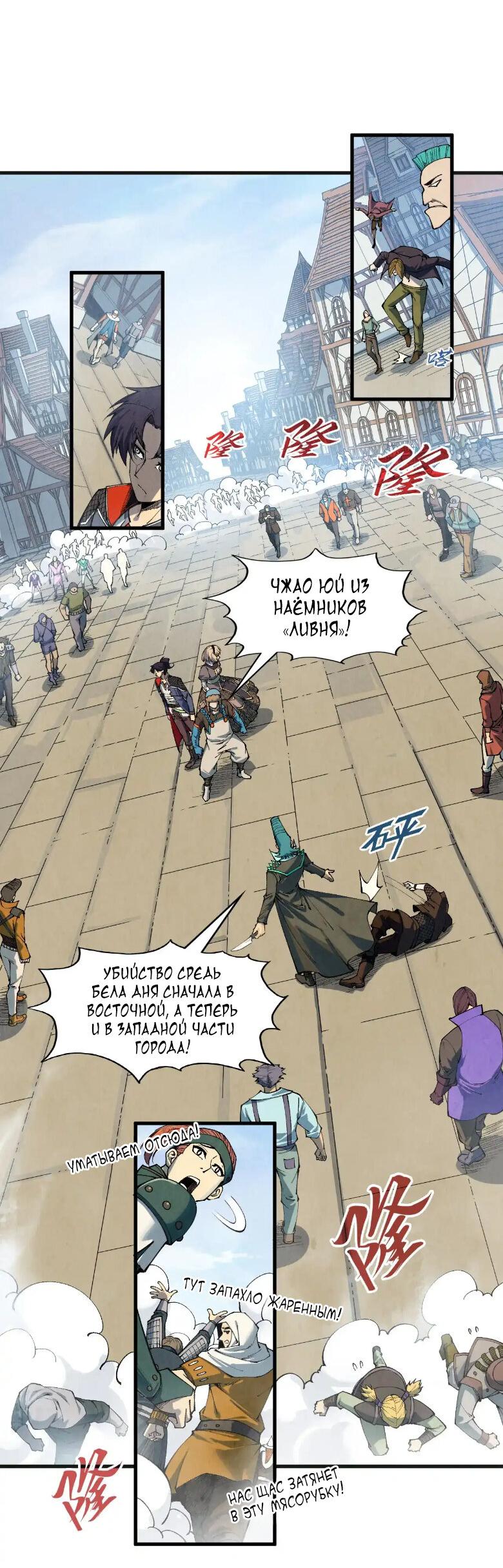Read Сильнейший во все времена RU Manga Online