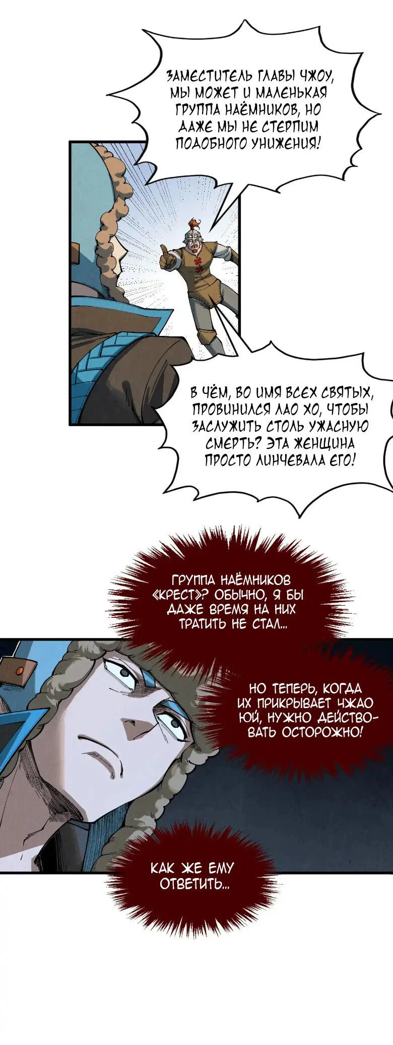 Read Сильнейший во все времена RU Manga Online