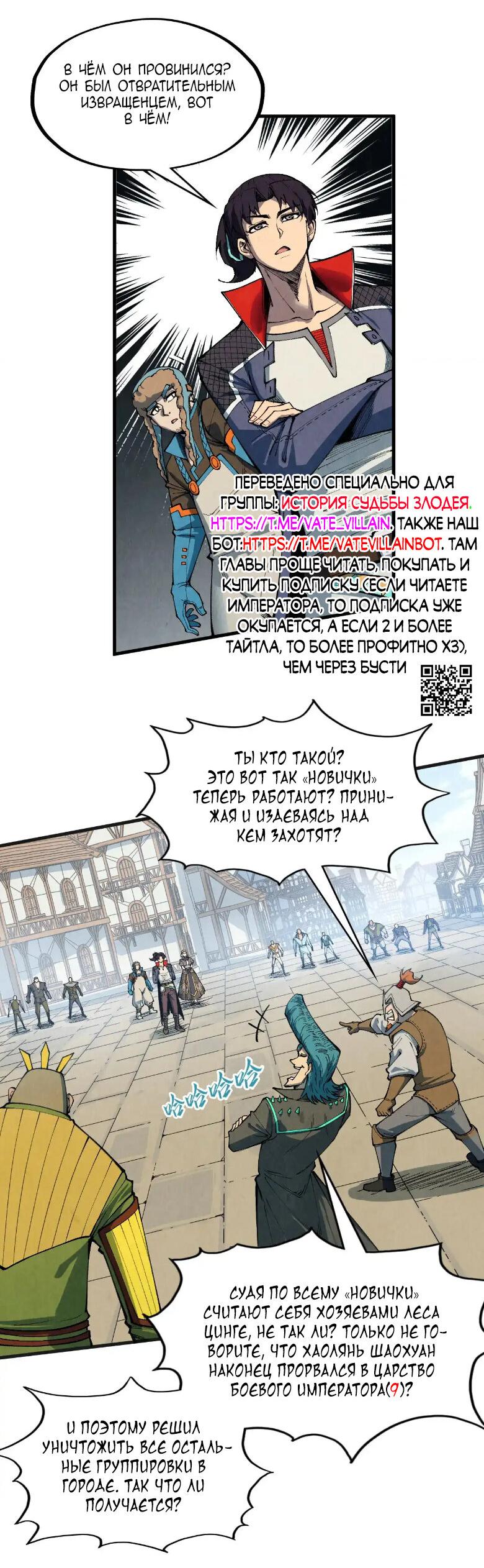 Read Сильнейший во все времена RU Manga Online