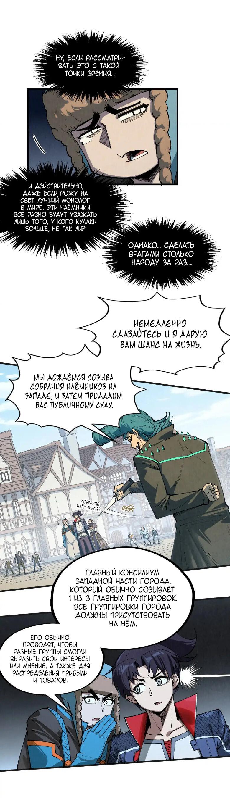Read Сильнейший во все времена RU Manga Online