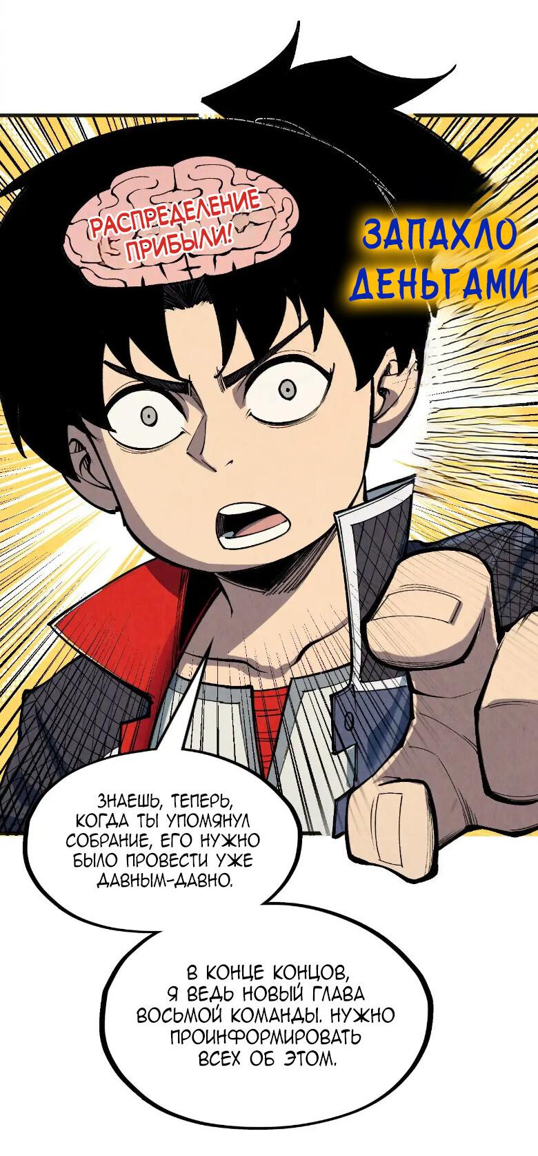 Read Сильнейший во все времена RU Manga Online