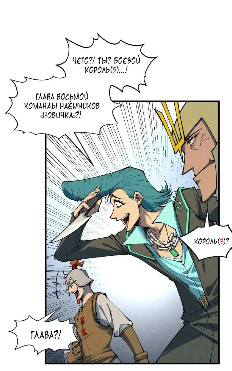 Read Сильнейший во все времена RU Manga Online