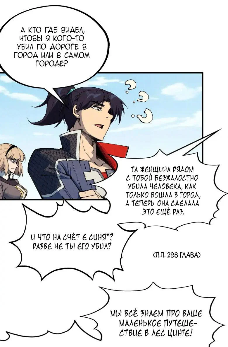 Read Сильнейший во все времена RU Manga Online