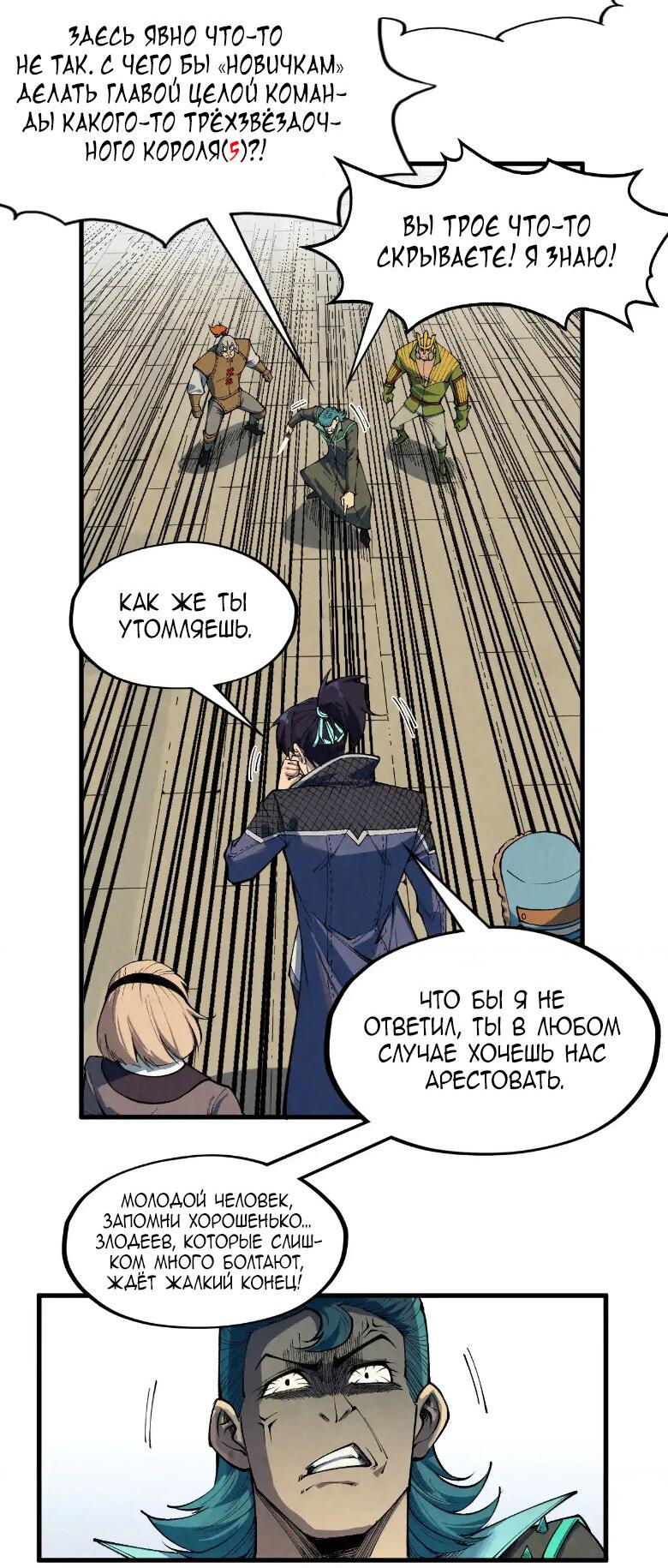 Read Сильнейший во все времена RU Manga Online