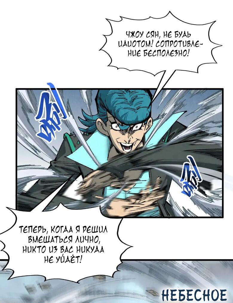 Read Сильнейший во все времена RU Manga Online