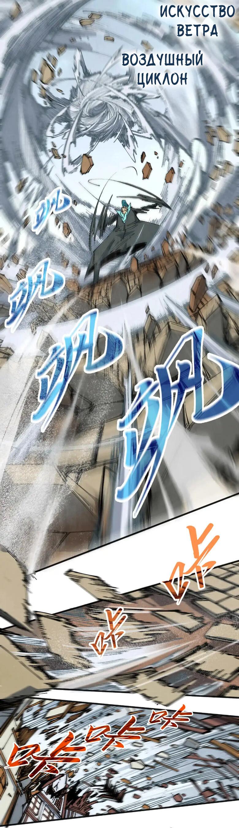 Read Сильнейший во все времена RU Manga Online