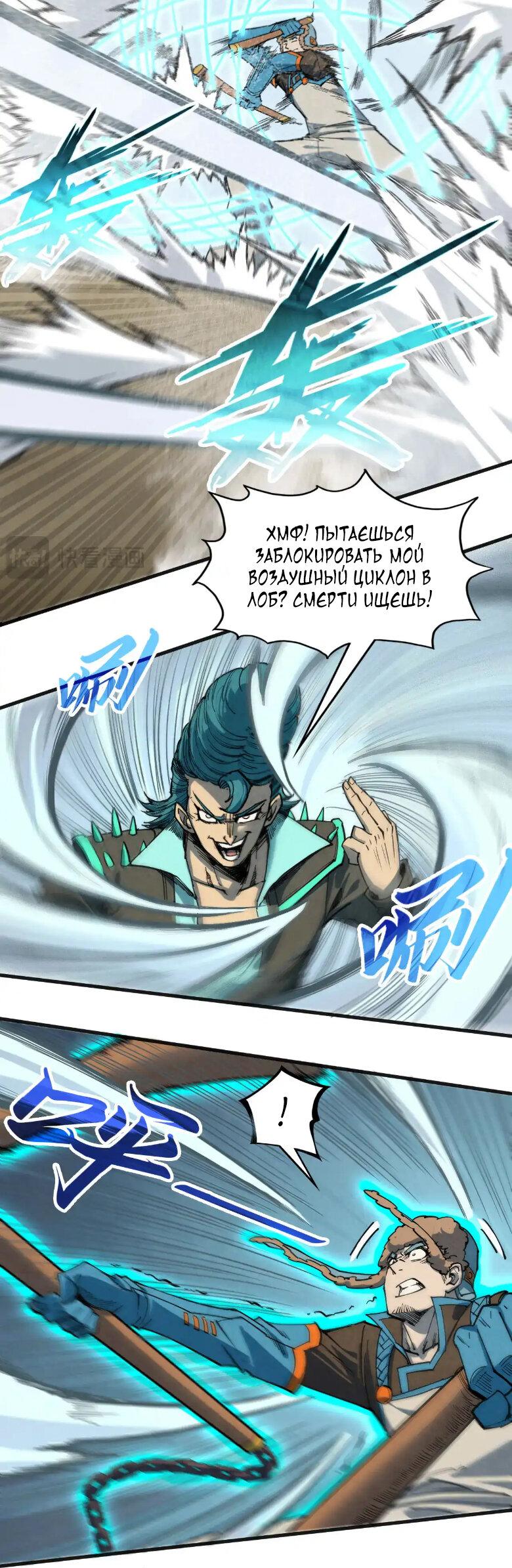 Read Сильнейший во все времена RU Manga Online