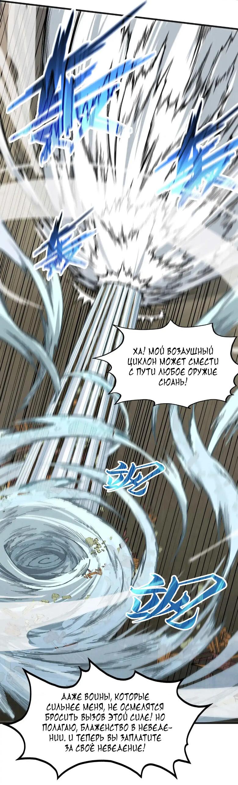 Read Сильнейший во все времена RU Manga Online