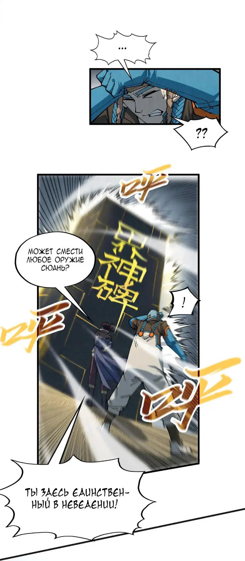 Read Сильнейший во все времена RU Manga Online