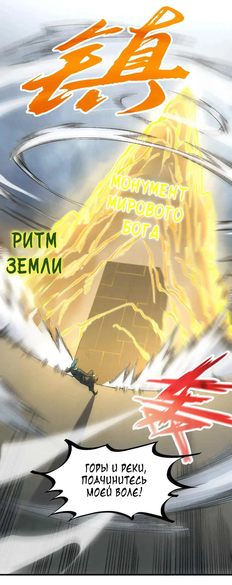 Read Сильнейший во все времена RU Manga Online