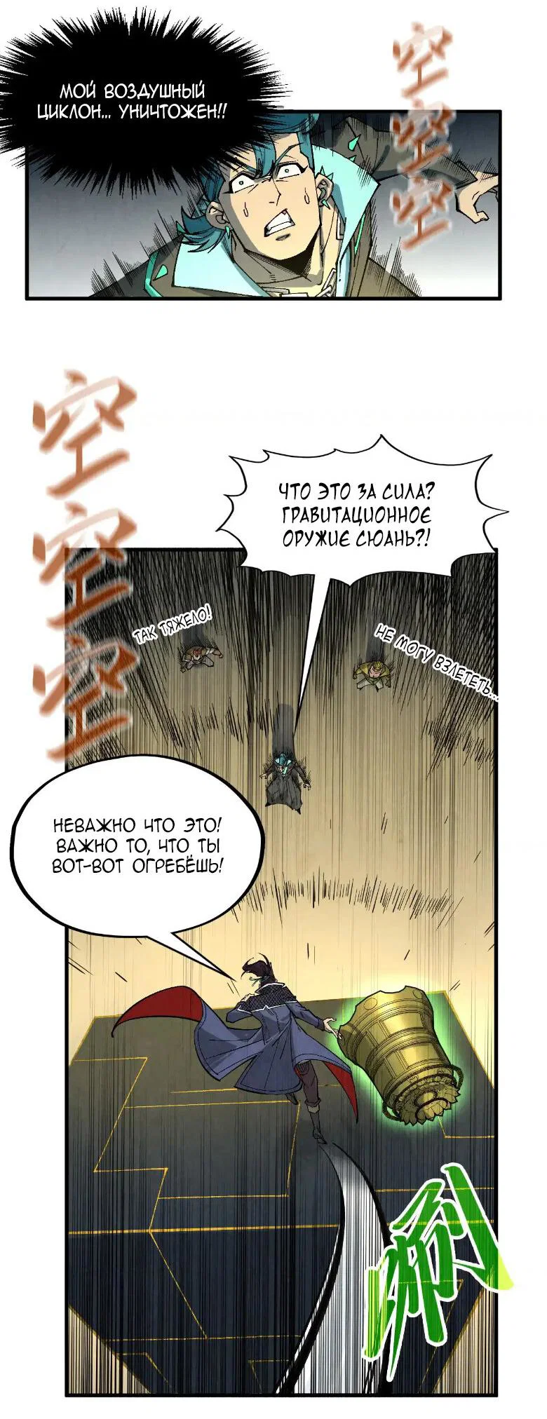 Read Сильнейший во все времена RU Manga Online