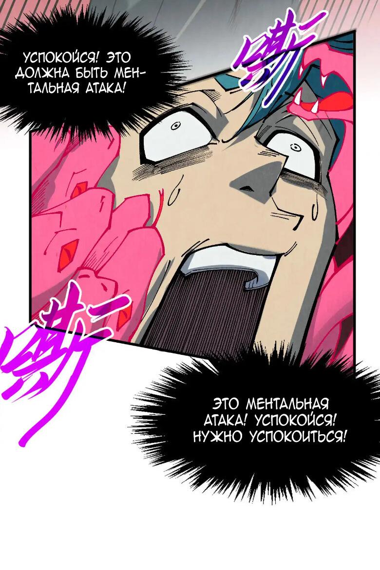 Read Сильнейший во все времена RU Manga Online