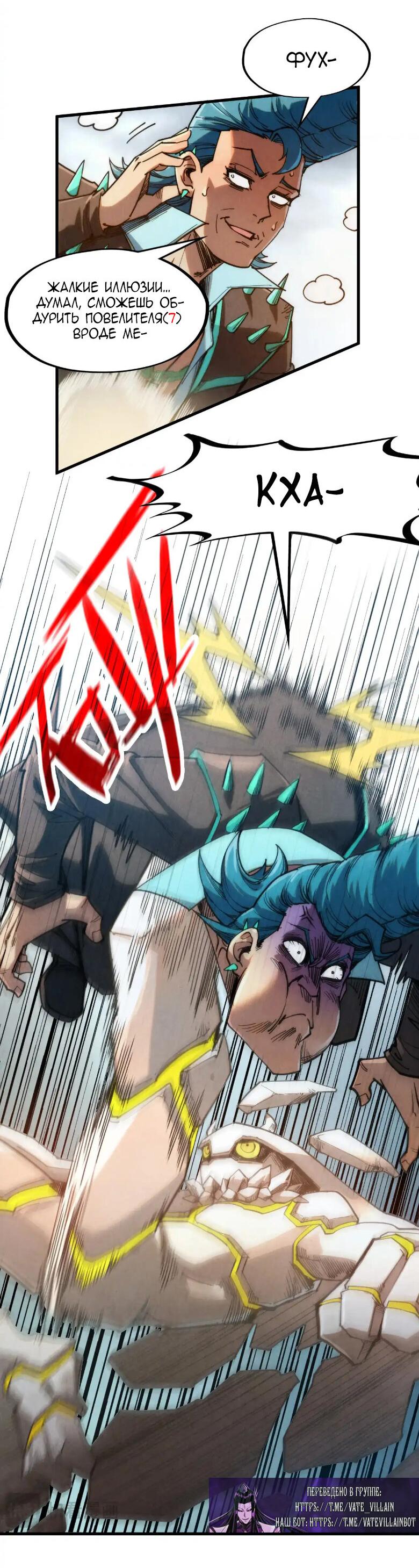 Read Сильнейший во все времена RU Manga Online