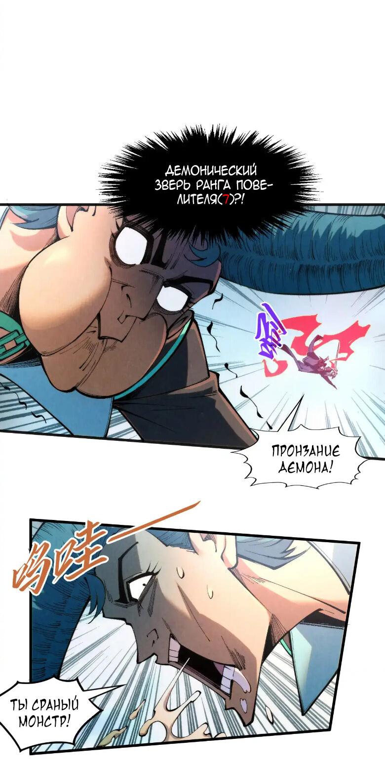 Read Сильнейший во все времена RU Manga Online
