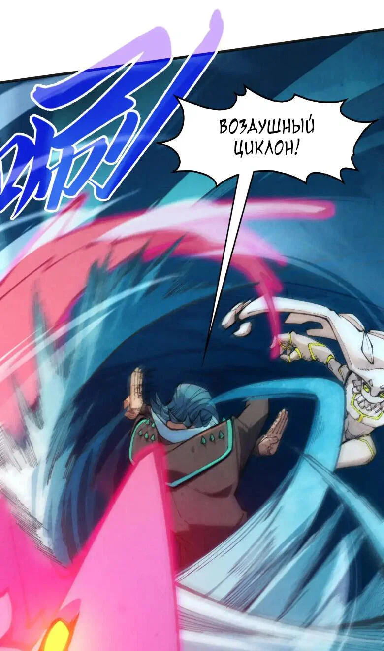 Read Сильнейший во все времена RU Manga Online