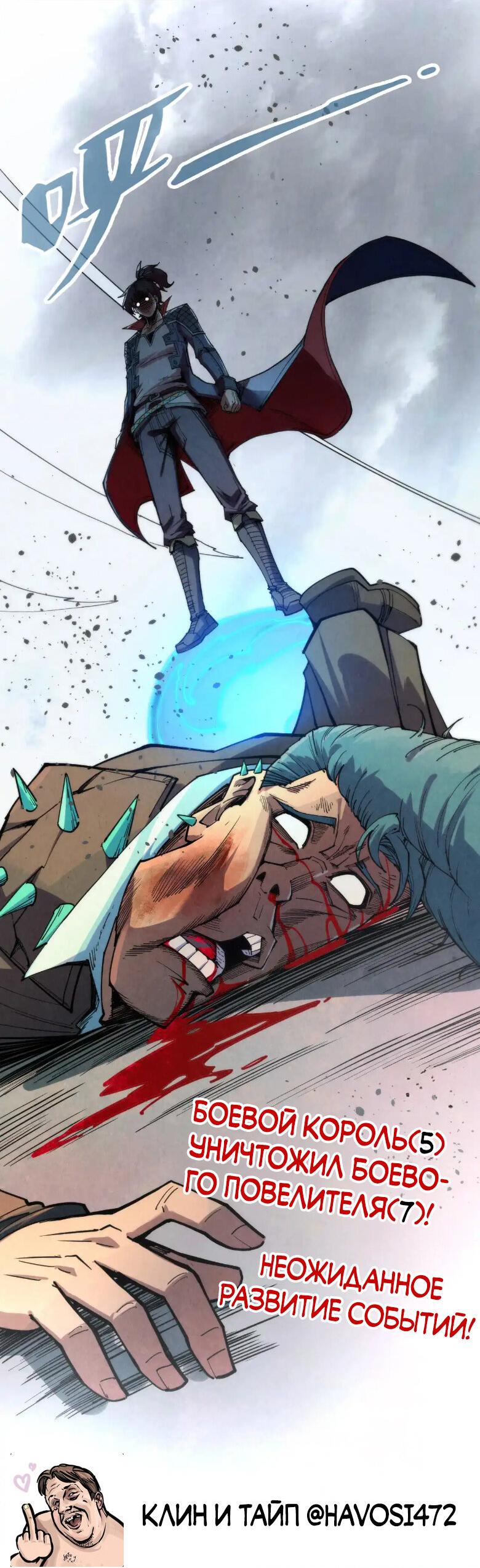 Read Сильнейший во все времена RU Manga Online