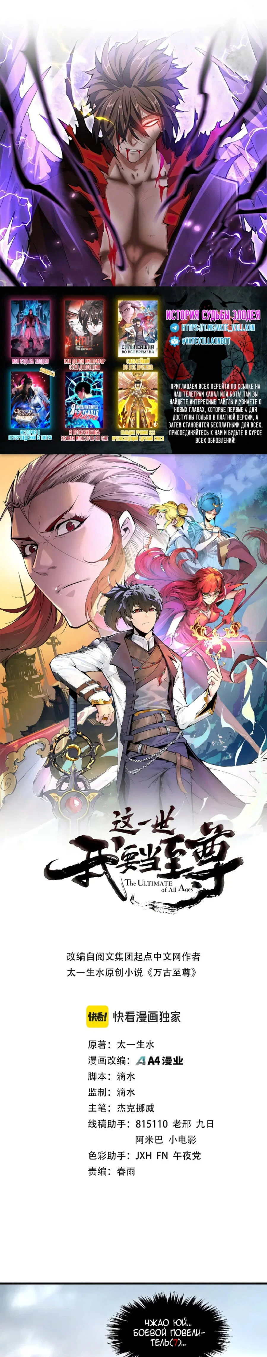 Read Сильнейший во все времена RU Manga Online