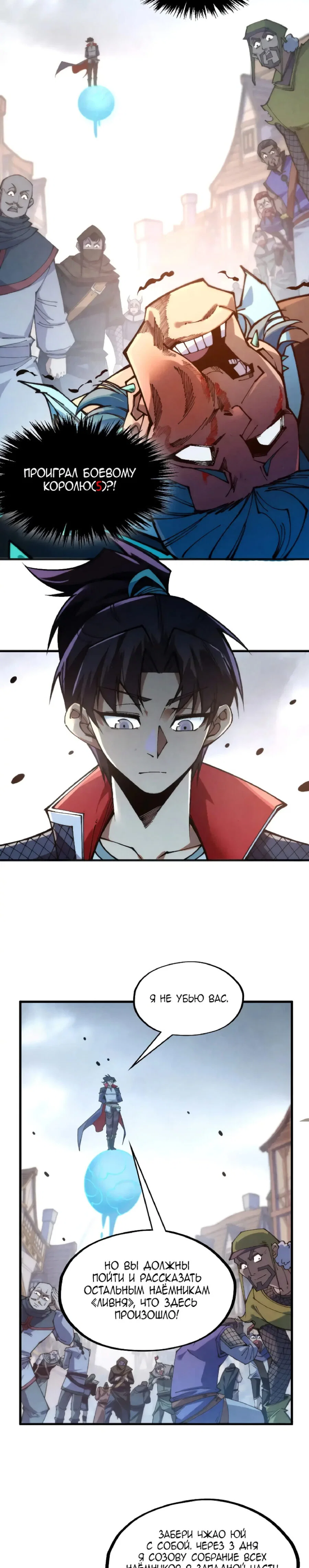Read Сильнейший во все времена RU Manga Online