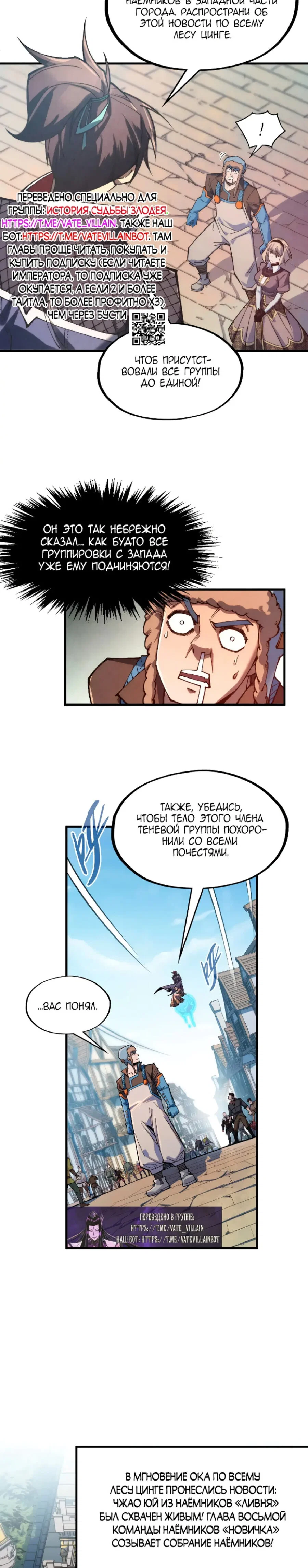 Read Сильнейший во все времена RU Manga Online