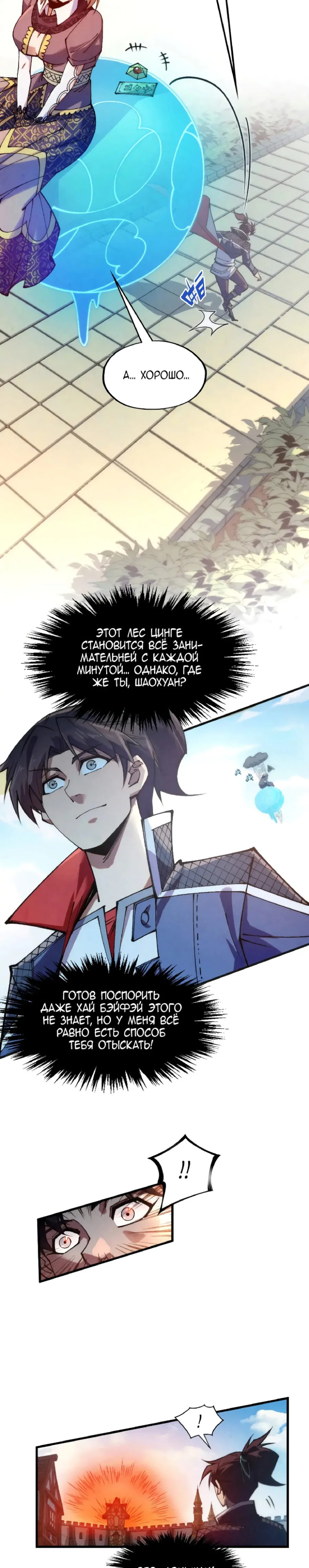 Read Сильнейший во все времена RU Manga Online
