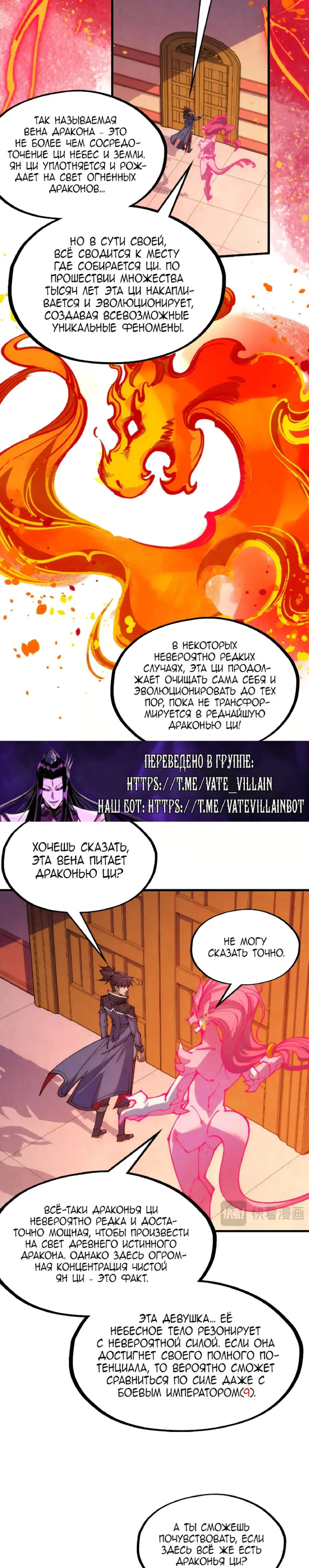 Read Сильнейший во все времена RU Manga Online