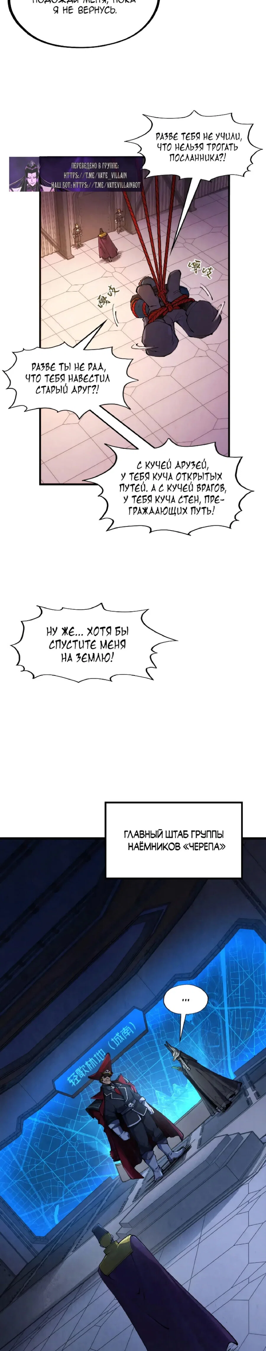 Read Сильнейший во все времена RU Manga Online